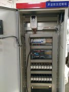 声波除灰控制柜